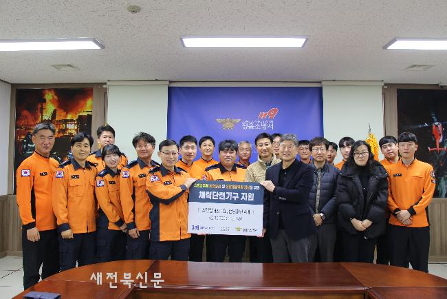SJG세움(주), 정읍소방서에 체력 단련 물품 기탁
