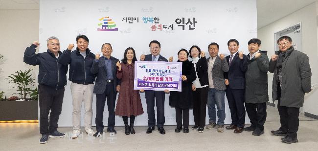 익산형 일자리 기업, 연말 지역사회 나눔 실천