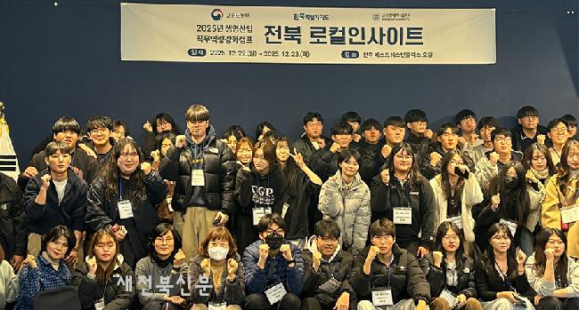 원광대, 생명산업 직무역량강화 위한 ‘전북 로컬인사이트’ 캠프 운영
