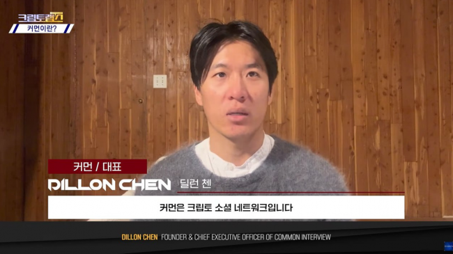 크립토 소셜 네트워크 플랫폼 'Common', 한국경제TV ‘크립토랩스’ 출연…071Labs와 맞손