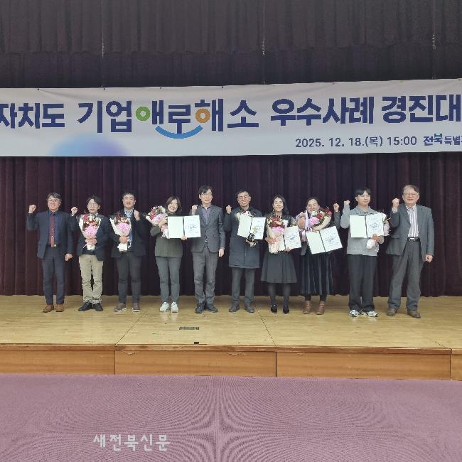 고창군, 2025년 투자유치 우수기관 선발 우수기관 선정