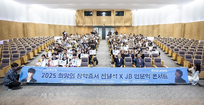 (기획)전북은행, 지역경제의 버팀목이 되다 