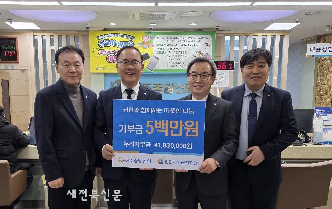 전주중앙신협, 신협사회공헌재단에 500만원 기부금 전달 