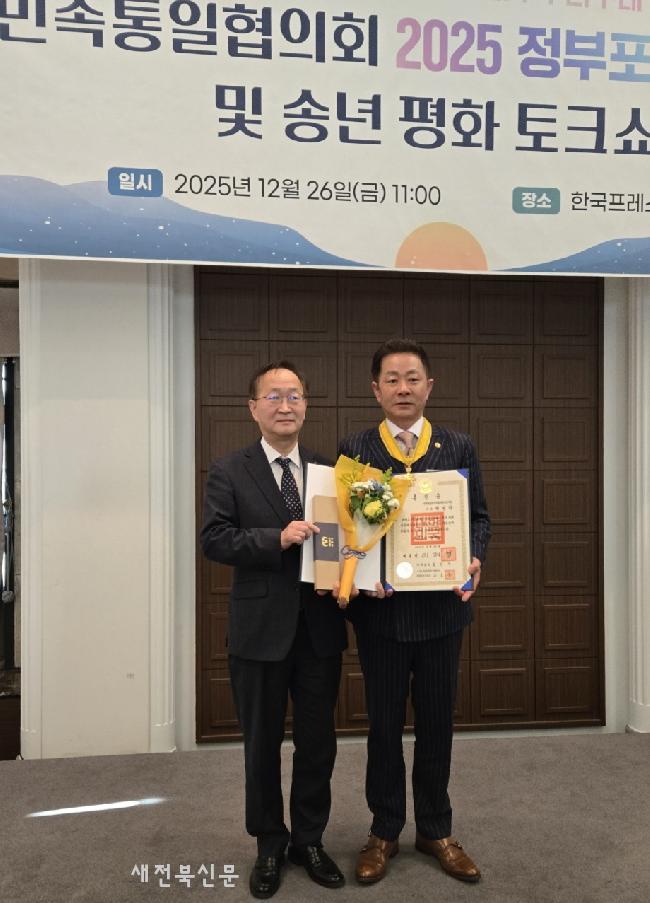 30년 현장에서 쌓은 통일의 기록, 국민훈장으로 남다
 