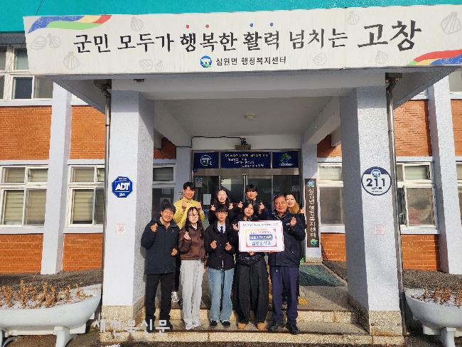 고창 심원중, 플리마켓 수익금 이웃사랑 위한 성금기탁