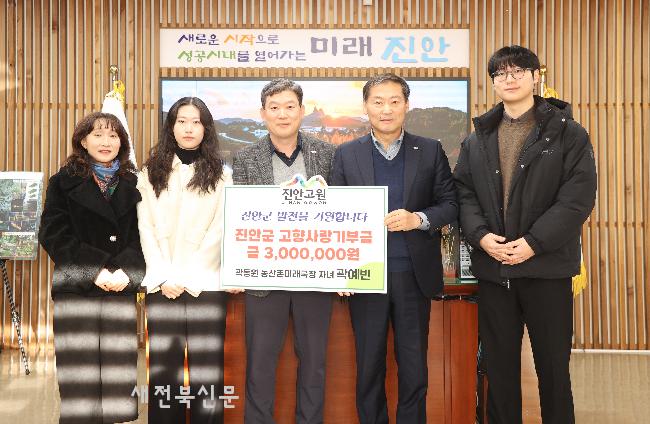  곽동원 진안군 농산촌미래국장, 
퇴직 앞두고 가족과 함께 고향사랑기부 실천 