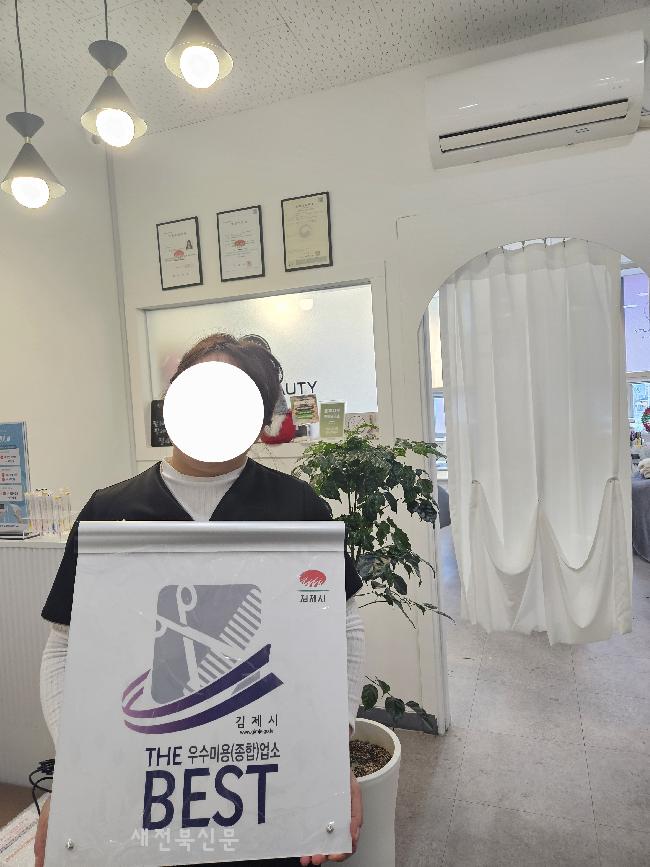 김제시, 공중위생서비스 평가 최우수업소 인증표지판 수여     