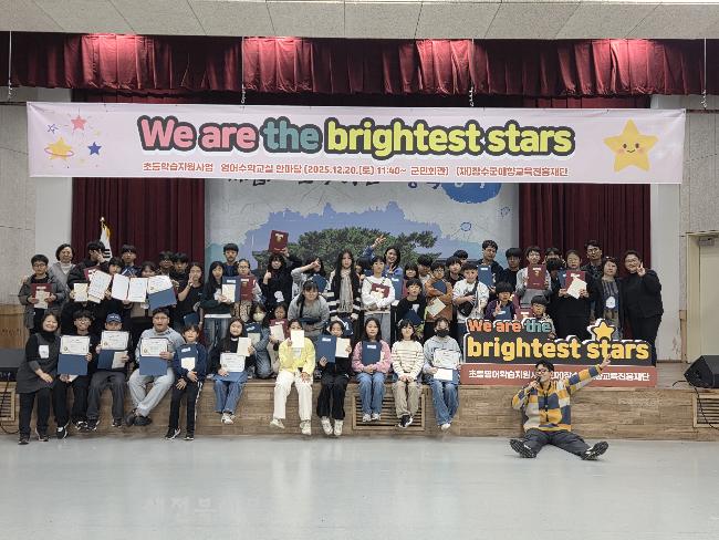 장수군애향교육진흥재단, 초등영어수학교실 한마당 개최 