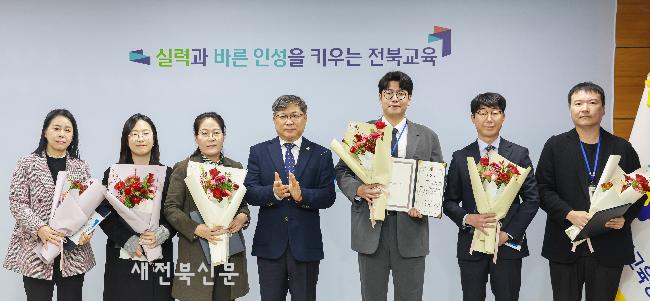 전북교육청, 적극행정 우수직원 선정