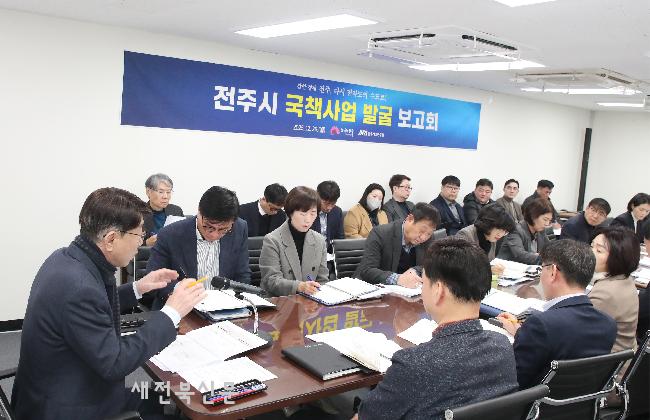 전주시 국책사업 발굴 ‘총력’ 