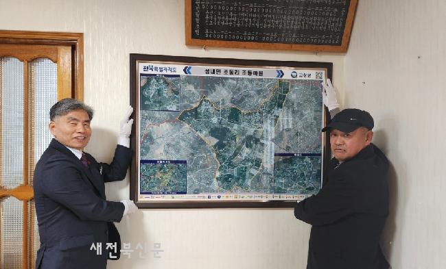 고창군, 기초행정구역 맞춤형 종합지도 설치 