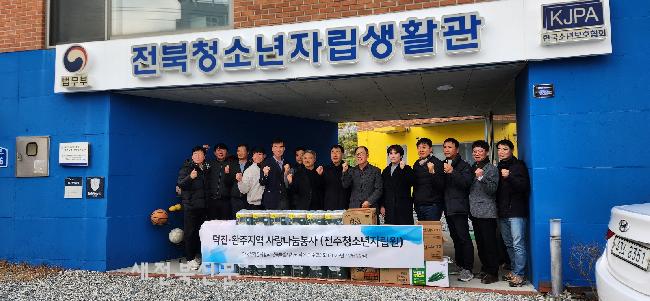 전북청소년자립생활관에 LED 등기구 교체 및 사랑의 성금 기탁 