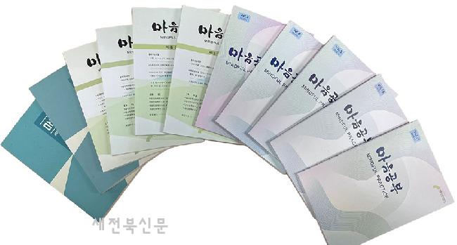 원광대 마음인문학연구소 학술지 ‘마음공부’, KCI 등재지 선정
 