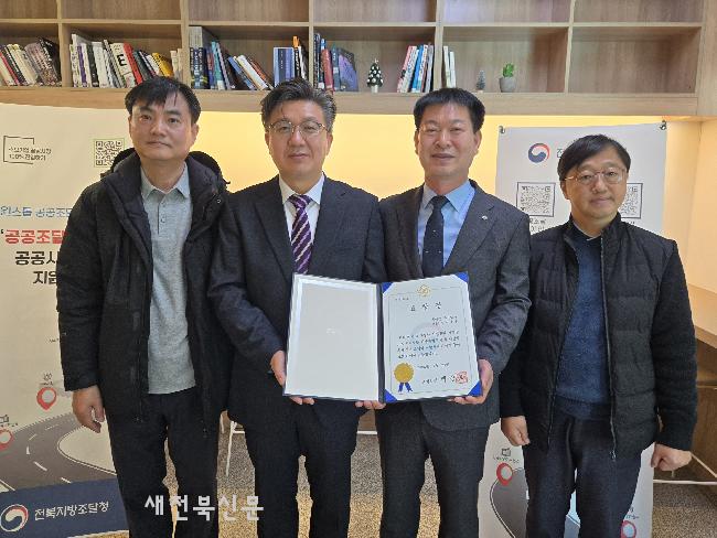 전북지방조달청, 루미컴㈜에 조달청장 표창 전수