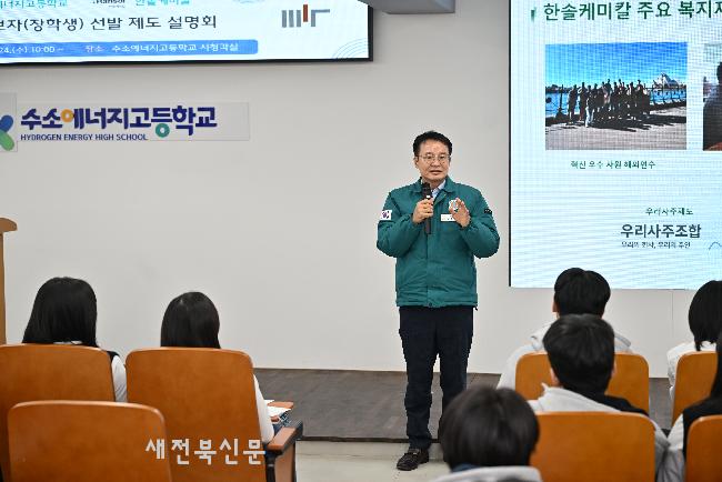 김재천 부의장, 한솔케미칼·수소에너지고 가교 역할 결실 