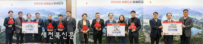 임실군, 이웃사랑 실천하는‘사랑의 기부’행렬 이어져 