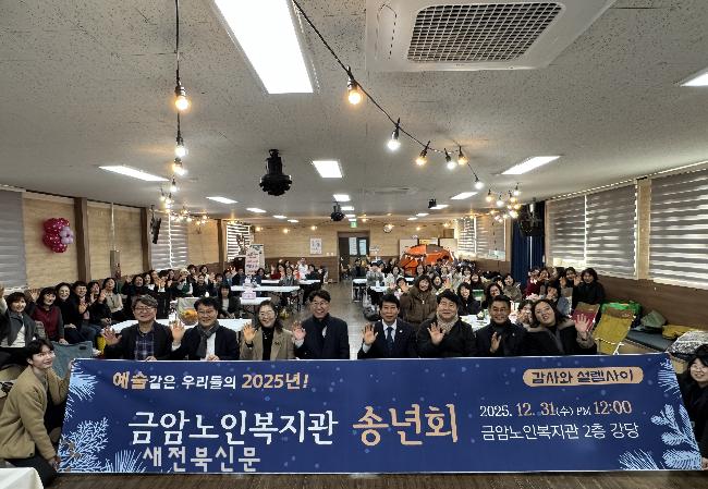 “어르신 복지에 최선” 