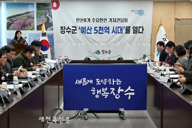 장수군, 2026년 신년 사자성어‘금석위개(金石爲開)’ 선정