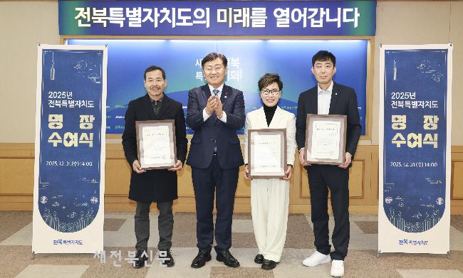 전북도, 미용-공예-제과 '명장' 인증