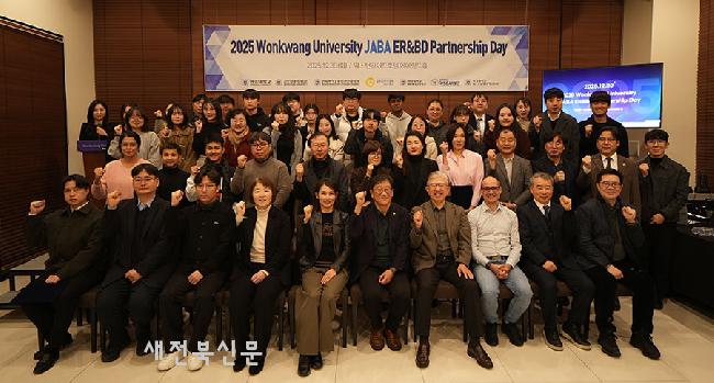 원광대 전북바이오융합전문대학원, ER&BD 공동기획 워크숍 개최