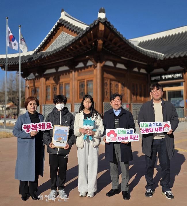 익산 금마초 아이들, 고사리손으로 모은 큰 마음