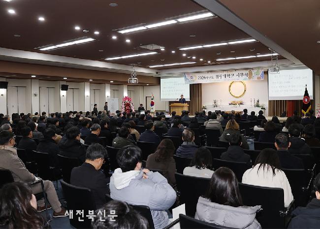 원광대학교 2026년도 시무식