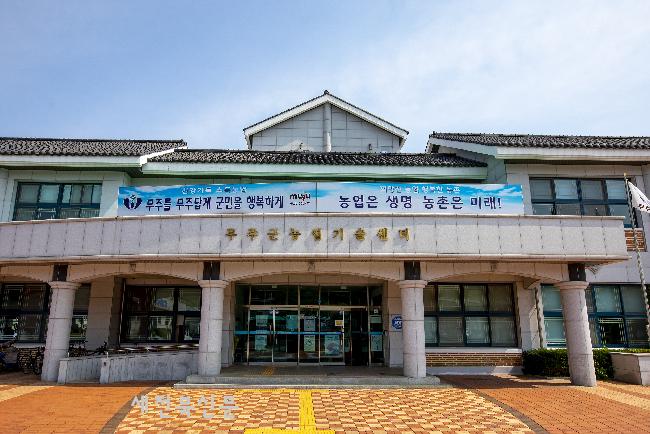 무주군 가축방역분야 지원 사업 추진