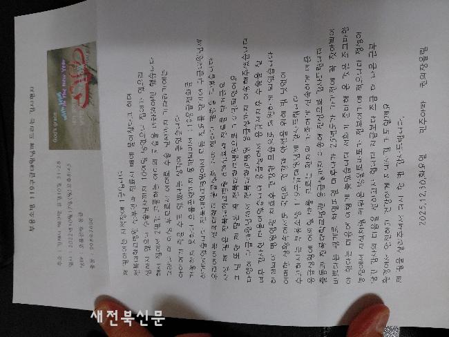 김제소방서, 시민 감사 편지로 시민안전 되새겨