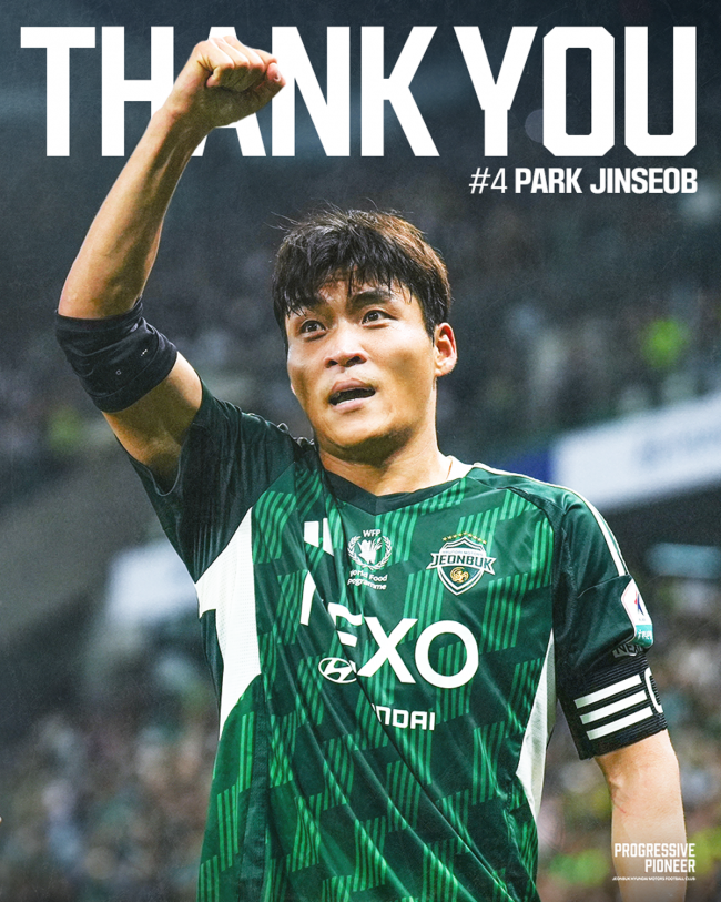 전북현대 캡틴 박진섭, 새로운 해외무대 도전 