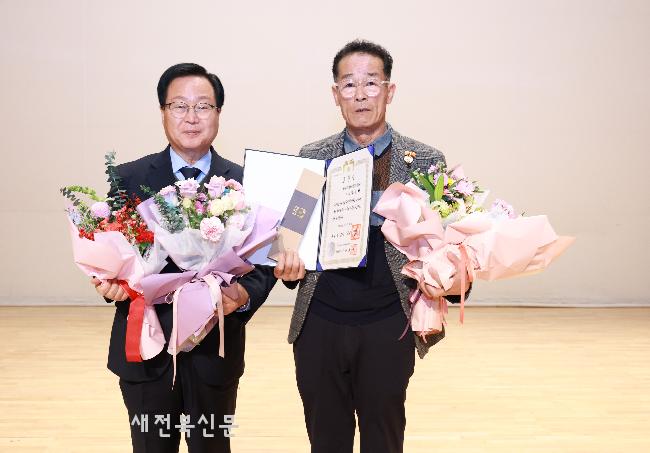 박종배 완주 두억행복드림마을대표, 대통령상 수상 