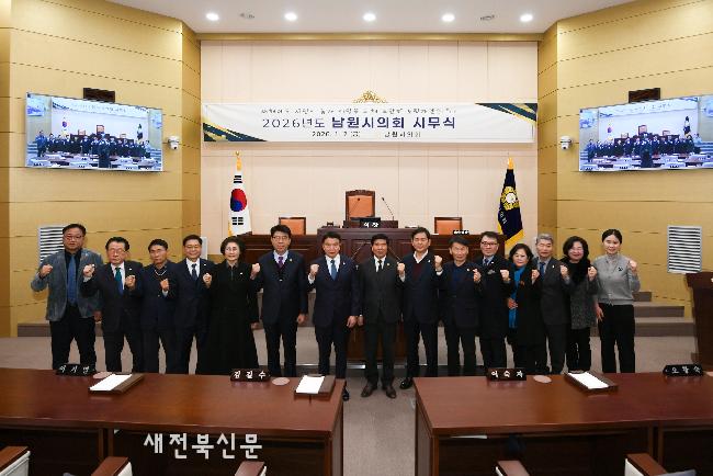 남원시의회, 시무식 갖고 새해 힘찬 출발 다짐