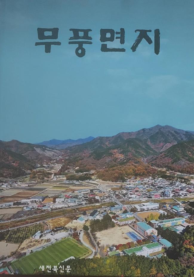 덕유산 마지막 표범은 1959년 3월 27일까지 생존