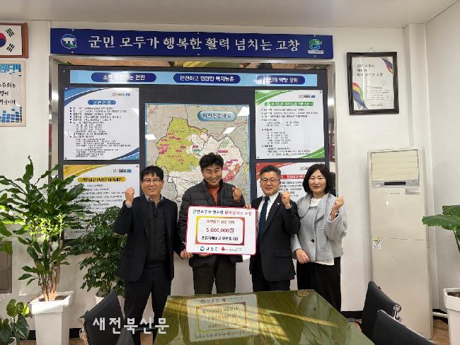 고창 온유카페, 이웃돕기 500만원 기탁