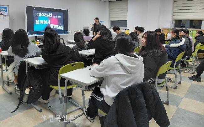 완주군청소년수련관, 2026년 다짐 프로그램 마련